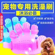 Pet Palm Bath Brush Cat Dog Beauty Comb Bath Brush Pet Vật dụng làm sạch Bàn chải Massage Găng tay tắm