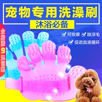 Pet Palm Bath Brush Cat Dog Beauty Comb Bath Brush Pet Vật dụng làm sạch Bàn chải Massage Găng tay tắm lược chải lông