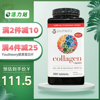 Связанный коллаген коллаген, содержит 18 видов аминокислотного витамина С, яркая кожа 390 таблетки
