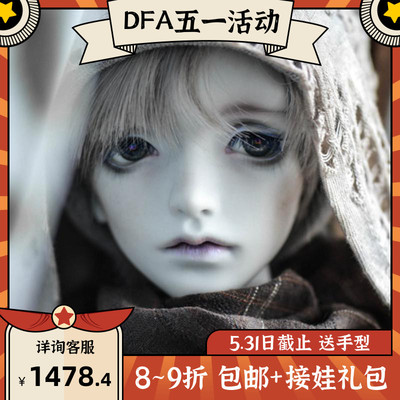 taobao agent Free shipping+send little pet+gift package [DF-A] BJD/SD doll 1/3 of the male baby Chris