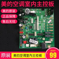 Midea по кондиционированию воздуха в помещении Accessories Accessories KF-51LW/Y-N (E5) (E2) (E4)/NA (E4) (E5)