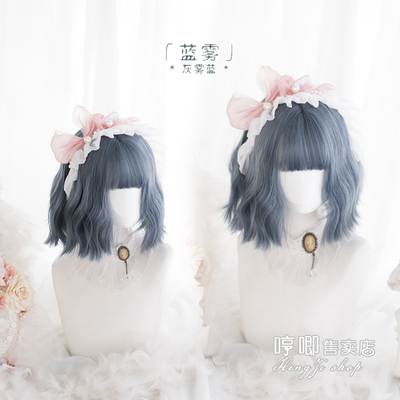 taobao agent 哼唧 Wig lolita blue -gray short curly hair is naturally cute 
