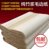 Товары от 夹江艺霖宣纸