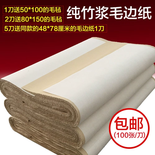 Сюаньчжонг бумага бумаги Печка бумага Каллиграфия Каллиграфия бумага 4 фута 6 футов, 6 футов 8 футов Скюань