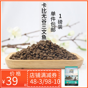 Thử nghiệm tại nhà của Bayer Kabi No Valley Salmon Salmon Kitten No Valley Thịt tươi Không gây dị ứng Tất cả thức ăn cho mèo 1 lb Miễn phí vận chuyển - Cat Staples