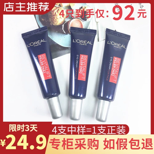 L'Oreal, разглаживающий осветляющий крем для глаз с гиалуроновой кислотой, против морщин, против темных кругов под глазами, пробник, 7.5 мл