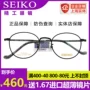 SEIKO Seiko khung titan nhẹ nam và nữ retro phong cách Harajuku phiên bản Hàn Quốc với kính cận thị khung thủy triều HC3021 - Kính khung gọng kính cận nam đẹp