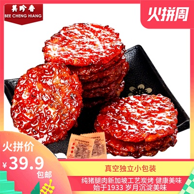 Mezhen Xiangxiang Mini Money Bargebue Свика 100G Независимая вакуумная упаковка Мясовая сеть красная детская закуски закуски с закусками с закусками