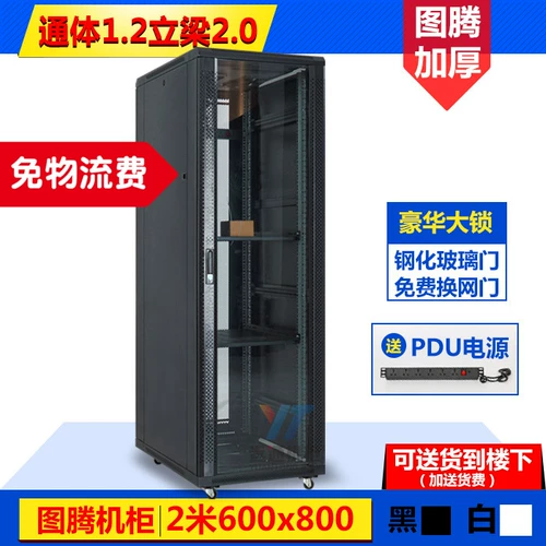 2M 19 -INCH Cabinet 42U Network Server 600x800x900x1000 Утолщенный 1,6 метра 32U1,8 метра 2,2