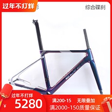велорама elves精灵falath昆迪碟刹综合公路车架 碳纤维超轻车架光变
