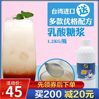 Lianqing молочной кислоты, аромат, прорастающий бактерий, бактерий с бактериями йогурта йогурта, содержат молочные ткани молоко