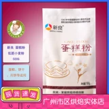 Xinliang Low -Gluten 500G Peaute Peorge Peorg