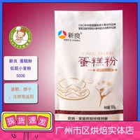 Xinliang Low -Gluten 500G Peaute Peorge Peorg
