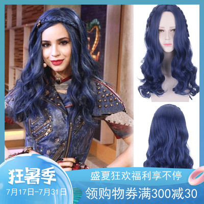 taobao agent Tomaojia's descendants of European and American films 2 same EVIE COSPLAY anime character wig Dark Sending Network