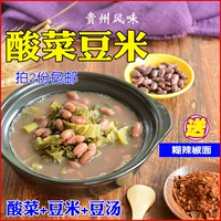 Guizhou Guiyang Специально -ароматизированная квашеная капуста рисовая суп 900G Четыре сезона из бобового рисового базового материала для отправки пасты