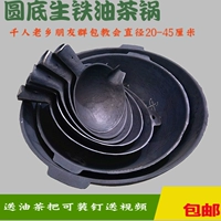 Guangxi Guilin Gongcheng Camellia Camellia пара Camellia Camellia Tea Tools Raw Iron Pot 20-45 см.