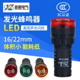 Мигающая сигнализация со светомузыкой, 22мм, 12v, 24v, 110v, 220v