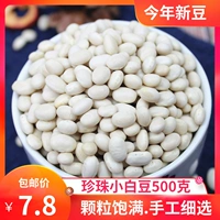 Pearl xiaobai bean 5 фунтов новых грузовых фермеров.
