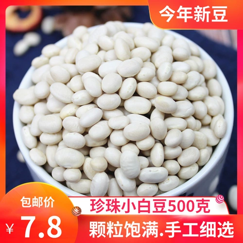 Pearl xiaobai bean 5 фунтов новых грузовых фермеров.
