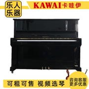 [Nhạc cụ tuyệt vời] sử dụng đàn piano HA KAWAI Kawaii dạy đàn piano thẳng đứng - dương cầm