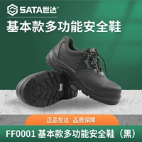 Shida Basic Multifunctional Safety Shoes Мужская черная анти -азоляционная изоляционная фабрика обуви для обуви для обуви FF0001 FF0001