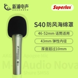 [Shinpu Electric Sound] Superlux S40 Микрофон Ветровой крышка губки 46-52 мм применимо
