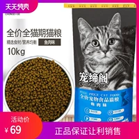 Попробуйте установить специальные кошачьи кот 10 кг20, вставленные в роман кошки синий британский короткий вес и жир, блуждающий с полной ценой котенка