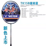 Victor Multi -Профессиональная ракетка бадминтона TK15B Star Diamond Blue Fast Full Carbon 4U/5U Сингл выстрел