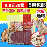 Собака из колбасы из говядины куриная аромат ветчиной колбасы щенки закуски с полной сумкой 30 домашних животных установлены для домашних животных собак и кошек универсаль