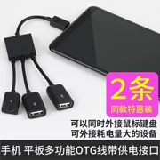 Bộ chuyển đổi OTG Android dòng dữ liệu phổ biến oppo điện thoại di động U đĩa đa chức năng Bộ chuyển đổi USB ot máy tính đám mây - USB Aaccessories