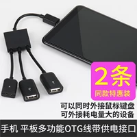 Bộ chuyển đổi OTG Android dòng dữ liệu phổ biến oppo điện thoại di động U đĩa đa chức năng Bộ chuyển đổi USB ot máy tính đám mây - USB Aaccessories quạt pin mini