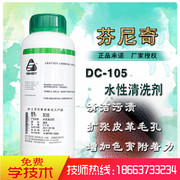 nước vệ sinh giày thể thao Fenich DC105 chất tẩy rửa gốc nước túi da làm sạch da giày da xử lý màu sắc loại bỏ vết bẩn - Nội thất / Chăm sóc da xi đánh áo da