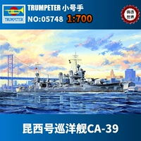 Кастинг мира времена 05748 1/700 США Военно-морской CA-39