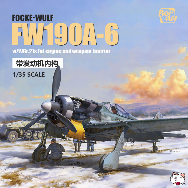 奇多模型 边境拼装飞机 BF-003 FW190-A6 屠夫之鸟 战斗机 1/35