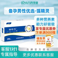 Pei jingqiang elven укрепленная версия Pingjin Preparation Men для улучшения качества спермы и улучшения жизнеспособности спермы мужчин
