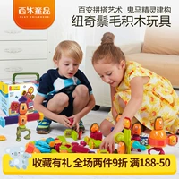 Nukied Newci Mao Mao Baichai блокирует детские большие гранулы, нанесенные нанесению удара, и строительство DIY игрушки головоломки раннее обучение