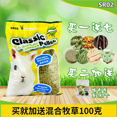 Бесплатная доставка супер кролик аппетитный зерна кролика 2,5 кг взрослых дезодорант -дезодорант -болезнь кролика.