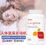 Jian'anxi gncl-arginine 1000mg180 таблетки мужчины и женщины-беременность улучшают энергию для улучшения качества спермы