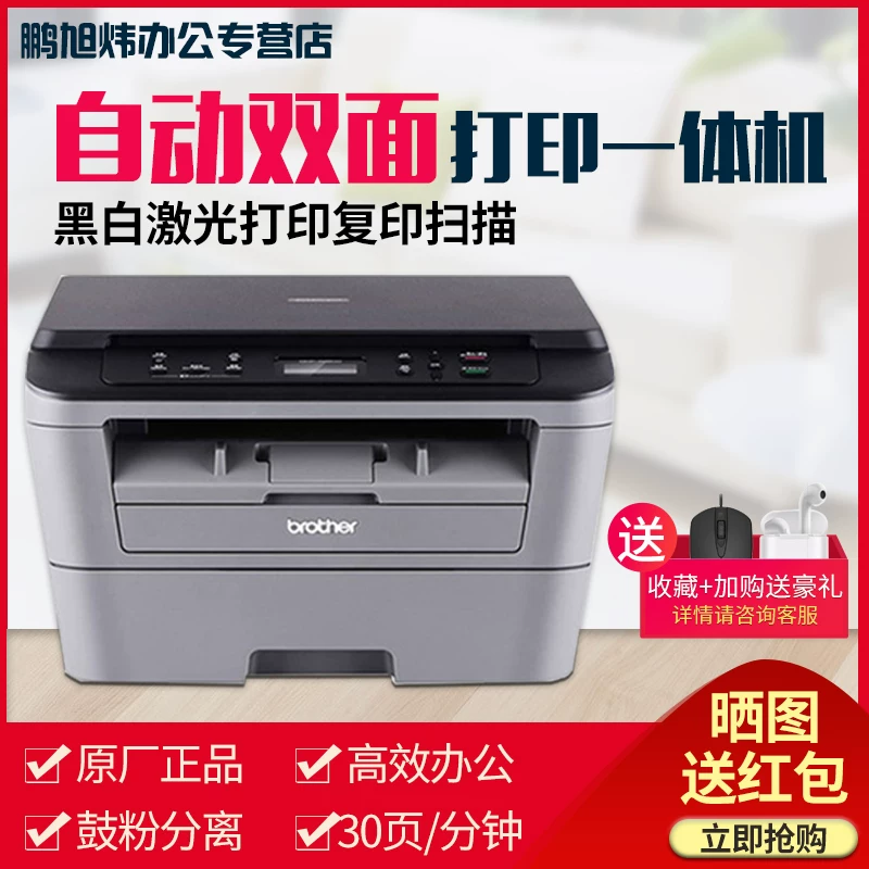 Brother DCP-7080D/7180DN Офисный принтер копия сканирование черно-белый лазерный принтер вместе