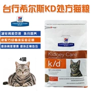 Đồi bán trước "> <loại đầu vào = - Cat Staples