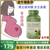 GNC Pure Saw Front x Женская поликапоскопа высокие волосы высокие волосы с высокими волосами и выпадение волос Saw Palmetto