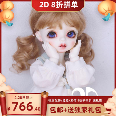 taobao agent Free shipping+gift package [Kaka] BJD/SD doll 2ddoll 1/6 point Poggy