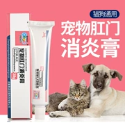Mới yêu thích Kang pet hậu môn kem chống viêm mèo chó lông vàng để loại bỏ đỏ và viêm hậu môn - Cat / Dog Medical Supplies