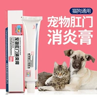 Mới yêu thích Kang pet hậu môn kem chống viêm mèo chó lông vàng để loại bỏ đỏ và viêm hậu môn - Cat / Dog Medical Supplies kim tiêm thuốc thú y	