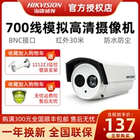 Hikvision 700 Line Simulation Мониторинг камера 16A2P-IT3P Внешнее водонепроницаемое высокое определение высокой четкости инфракрасное ночное зрение