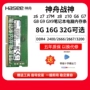 Thần Châu Z6 Z7 Z8 G7 G8 G9GX9 Ares máy tính xách tay bộ nhớ 8G DDR4 2666 16G máy tính túi herringbone