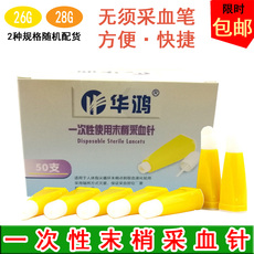 Коллекция продуктов крови Одноразовые этот кончик