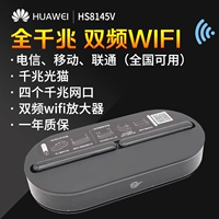 Huawei HS8145V5x6 Полный гигабитный двойной частота для телекоммуникаций беспроводной оптоволоконной маршрут интегрированный дом Unicom Mobile
