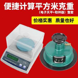 取样器皮垫橡胶刻盘垫克重仪测试圆盘式加克切纸刀分析仪纺织器cm
