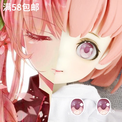 taobao agent (Sakura Hatsune) BJD cartoon eye compression 10-14-16-22mm pink tender eyes